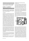 Научная статья на тему 'Анализатор тепловых полей для лабораторных исследований'