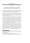 Научная статья на тему 'Анализи прогнозирование занятости в российской Федерации по видам экономической деятельности'