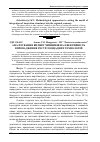 Научная статья на тему 'Аналізування впливу чинників на ефективність впровадження ресурсоощадних технологій'