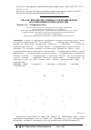 Научная статья на тему 'Аналог вполне регулярных ультрафильтров на равномерном пространстве'