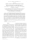 Научная статья на тему 'Аналоги экзотического состояния Хойла ядра $^{12}$с'