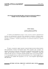 Научная статья на тему 'Аналоги наркотических средств, психотропных веществ как предмет преступления'