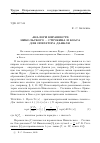 Научная статья на тему 'Аналоги неравенств Никольского — Стечкина и Боаса для оператора Данкля'