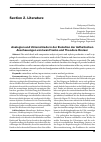 Научная статья на тему 'ANALOGIEN UND UNTERSCHIEDE IN DER EVOLUTION DER äSTHETISCHEN ANSCHAUUNGEN VON IWAN FRANKO UND THEODORE DREISER'