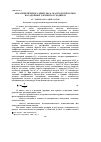 Научная статья на тему 'Аналогия переноса импульса, массы и теплоты в насадочных элементах градирен'