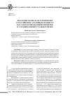 Научная статья на тему 'Аналогия закона и аналогия права в российском уголовном процессе как способ преодоления пробелов в уголовно-процессуальном праве'