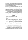 Научная статья на тему 'Аналойный Симеон Верхотурский XVIII - XIX веков из частного собрания г. Тюмени как феномен синтеза иконографии и экологии духа'