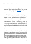 Научная статья на тему 'ANALYSING THE MAJOR DETERMINANTS OF IMPLEMENTING ARTIFICIAL INTELLIGENCE IN ENHANCING CUSTOMER RELATIONSHIP MANAGEMENT IN PRIVATE BANKING COMPANIES'