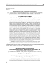 Научная статья на тему 'Analysis and evaluation of innovation and investment activities potential of economic entities (for example, the Northwestern Federal District)'