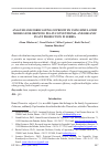 Научная статья на тему 'ANALYSIS AND FORECASTING OF PROFIT BY USING SIMULATION MODELS FOR GROWING PEA IN CONVENTIONAL AND ORGANIC PLANT PRODUCTION IN SERBIA'