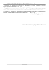 Научная статья на тему 'Analysis and simulation of influence of interconnection configurations on thermal dissipation and size of delays of ULSI and PCB interconnect systems'