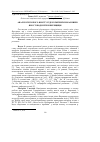 Научная статья на тему 'Analysis existent maintenance of hydrochemical quality of water of the river of Vereschicya'