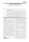 Научная статья на тему 'Analysis of adaptation potentials of kick boxers' cardio-vascular system'