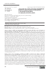 Научная статья на тему 'Analysis of ANRIL gene polymorphism rs4977574 association with kidney cancer development in Ukrainian population'