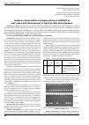 Научная статья на тему 'Analysis of association of polymorphism rs1045642 of мdr1 gene with development of myeloproliferative diseases'