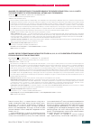 Научная статья на тему 'Analysis of associations of polymorphisms in the genes coding for L4, IL10, IL13 with the development of atopic bronchial asthma and its remission'