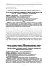 Научная статья на тему 'ANALYSIS OF AWARENESS OF HEALTHCARE PROFESSIONALS ABOUT PAIN SYNDROME MANAGEMENT IN PROVIDING PALLIATIVE CARE TO CANCER PATIENTS IN KAZAKHSTAN'