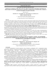 Научная статья на тему 'ANALYSIS OF CHANGES IN THE INDICATORS OF THE MOTOR PROFILE IN PERSONS WITH MENTAL DEVELOPMENT DISORDERS AND LESIONS OF THE MUSCULOSKELETAL SYSTEM IN THE COURSE OF ADAPTIVE SWIMMING TRAINING SESSIONS'