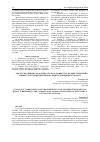 Научная статья на тему 'Analysis of components of environmentally sustainable development of rural territories in the conditions of global challenges on the example of the Vinnya region'