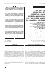 Научная статья на тему 'ANALYSIS OF CONDITIONS OF EFFECTIVE CRACK DETECTION IN SIMPLY SUPPORTED ROD BASED ON CHANGE OF DAMPING'