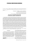 Научная статья на тему 'Analysis of consumer behaviour in regional energy consumption'