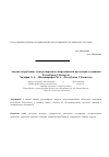 Научная статья на тему 'Analysis of consumption of electric power the reclamative pumping stations in the Republic of Uzbekistan'