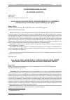 Научная статья на тему 'ANALYSIS OF COUPLING RELATIONSHIP BETWEEN E-COMMERCE AND REGIONAL ECONOMIC DEVELOPMENT OF CHINA'