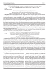 Научная статья на тему 'ANALYSIS OF CREDITING SMALL AND MEDIUM BUSINESSES IN RUSSIA: STATE-WALL SUPPORT MEASURES DURING THE COVID-19 PANDEMIC'