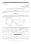 Научная статья на тему 'Analysis of deformations of the open hinged-rod ring'