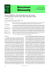 Научная статья на тему 'Analysis of differences of growth and phenology of provenances V of Scots pine (Pinus sylvestris) in provenance experiment at Zepce'