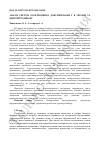 Научная статья на тему 'Analysis of e-document Management systems in Ukraine and criteria for their selection'