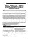 Научная статья на тему 'ANALYSIS OF ECONOMIC ASPECTS OF BUCKWHEAT, PANICUM AND RICE GROWING AND PRODUCTION IN CENTRAL AND EASTERN EUROPE AND UKRAINE'