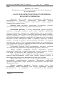 Научная статья на тему 'Analysis of economic effectiveness of the production of vegetation good'