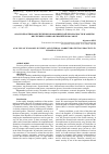 Научная статья на тему 'Analysis of economic security and internal market protection practices in European Union'