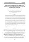 Научная статья на тему 'ANALYSIS OF ENCOURAGED ARRIVAL MULTIPLE WORKING VACATION QUEUING MODEL UNDER THE STEADY STATE CONDITION'