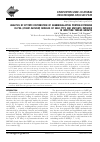 Научная статья на тему 'Analysis of epitope distribution of arabinogalactan protein-extensins in pea (Pisum sativum) nodules of wild-type and mutants impaired in infection thread growth'