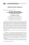 Научная статья на тему 'Analysis of errors identified in the implementation and management of the real estate cadastre'