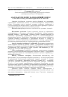 Научная статья на тему 'Analysis of factors impact on innovative development of agricultural enterprises in region'