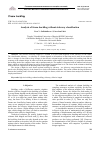 Научная статья на тему 'Analysis of frame buckling without sidesway classification'