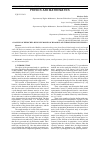 Научная статья на тему 'ANALYSIS OF HERSCHEL-BULKLEY MODEL OF BLOOD FLOW THROUGH ROUGH VESSELS'