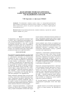 Научная статья на тему 'Analysis of impact of various parametres upon competitiveness of transport-forwarding companies'