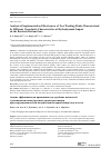 Научная статья на тему 'Analysis of Implementation effectiveness of two working fluids Characterized by different viscoelastic characteristics at hydrodynamic impact on the borehole bottom zone'