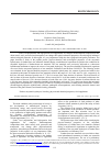 Научная статья на тему 'Analysis of indicators of enzyme hydrolysates of feather-down raw materials obtained with the use of multi-enzyme composition'