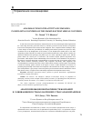 Научная статья на тему 'Analysis of innovative activity of companies in developing countries on the example of West African countries'