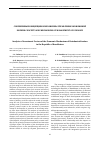 Научная статья на тему 'ANALYSIS OF INVESTMENT FACTORS OF THE ECONOMIC MECHANISM OF REINDUSTRIALIZATION IN THE REPUBLIC OF KAZAKHSTAN'