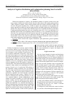 Научная статья на тему 'Analysis of logistics distribution path optimization planning based on traffic network data'