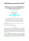 Научная статья на тему 'Analysis of M,MAP/PH1, PH2/1 non-preemptive priority Queueing model with Delayed working vacations, immediate feedback,impatient customer, differentiate breakdown and phase type repair'