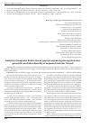 Научная статья на тему 'Analysis of magnetic field in the air gap not expressly pole synchronous generator excitation biaxially at asymmetrical short circuit'