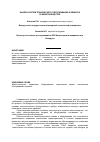 Научная статья на тему 'Analysis of maintenance and repair systems in livestock production'