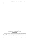 Научная статья на тему 'Analysis of marriage law in Indonesia: the role of career women in household life'